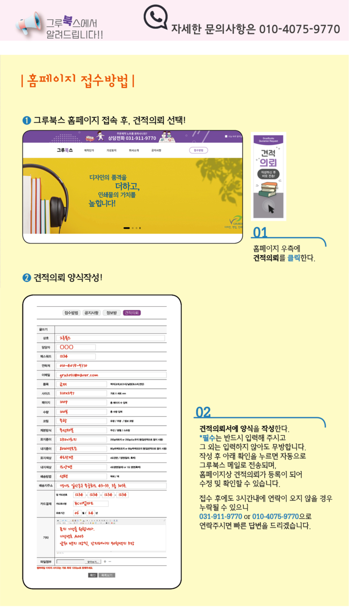 접수밥법2-홈페이지접수