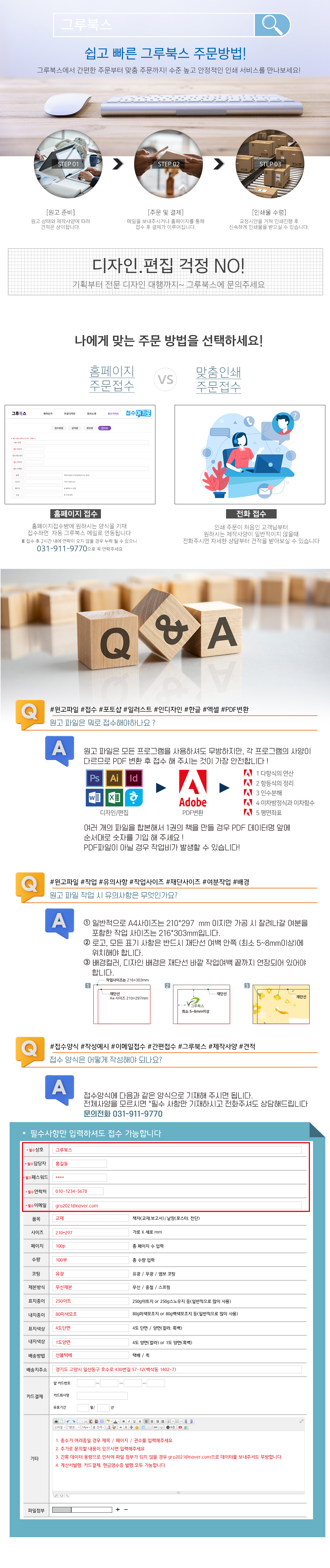 접수방법