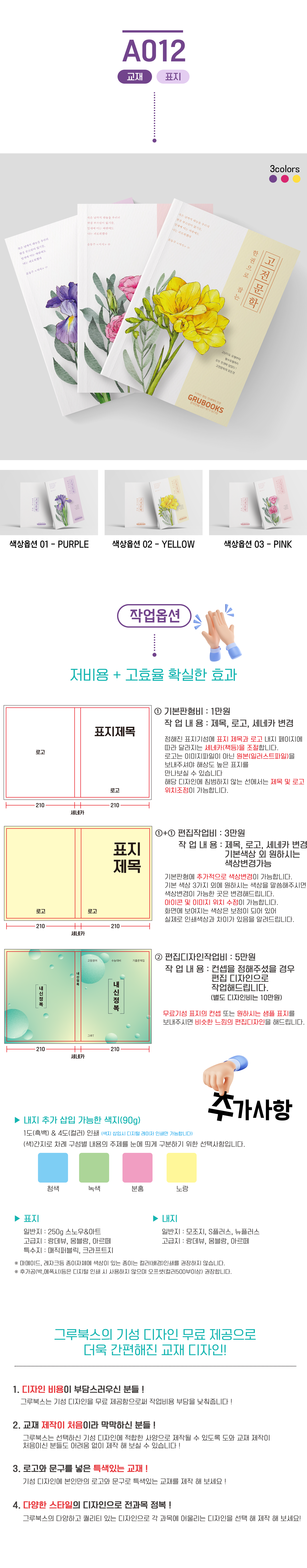 A0012-표지(상세페이지)