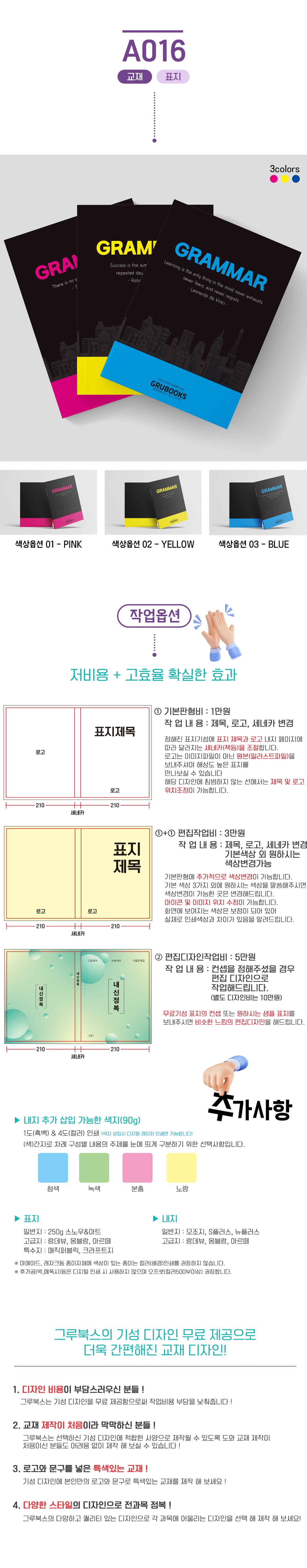 A016-상세