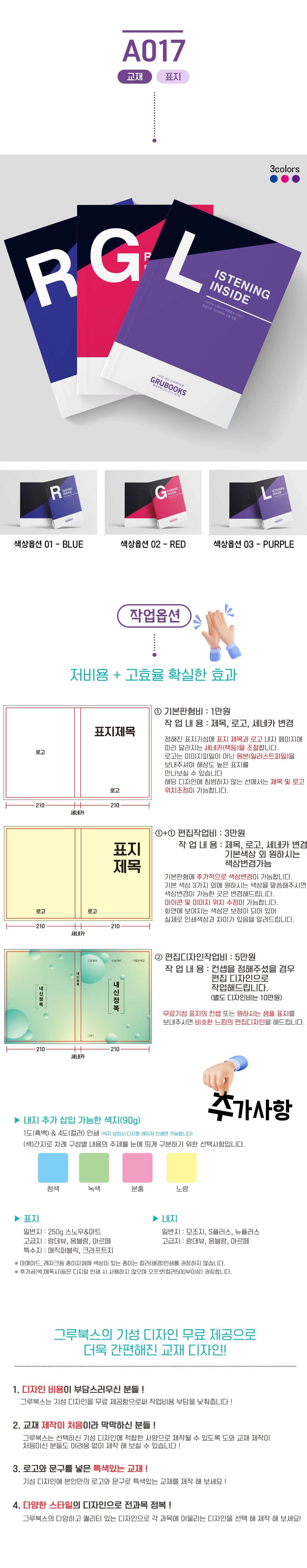 A017-상세