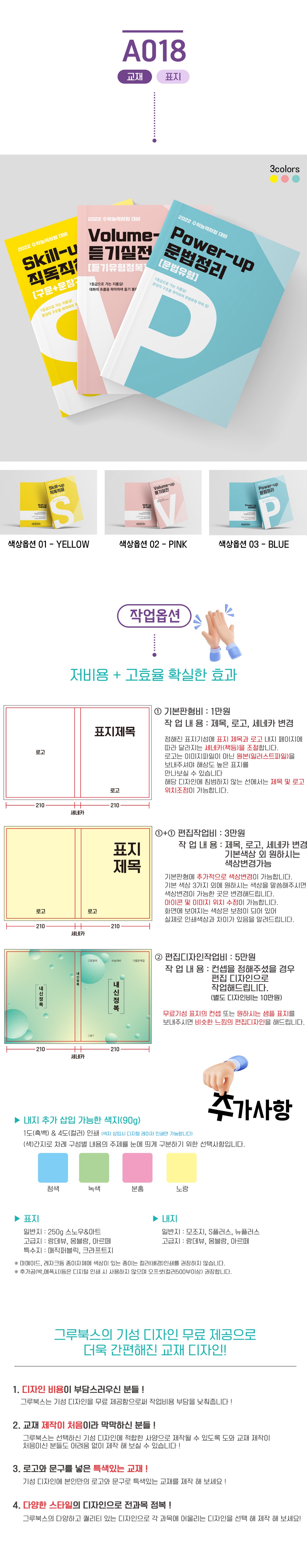 A018-상세