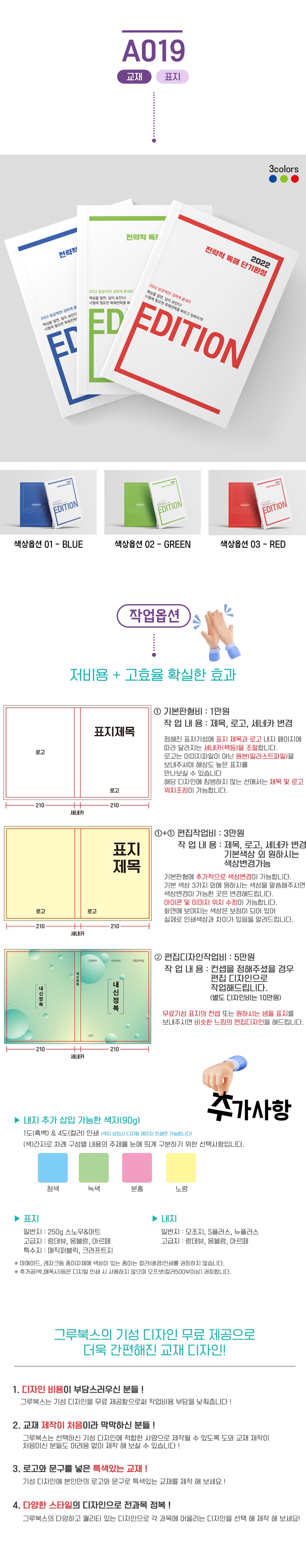 A019-상세