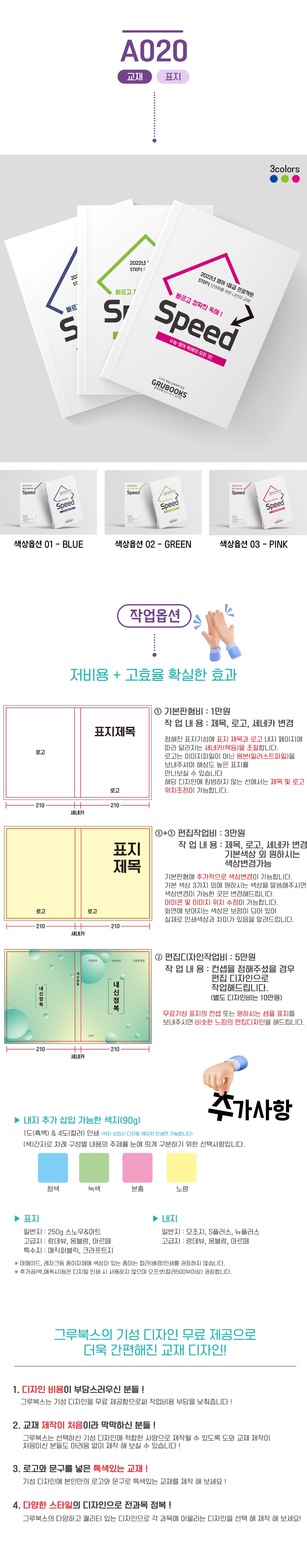 A020-상세