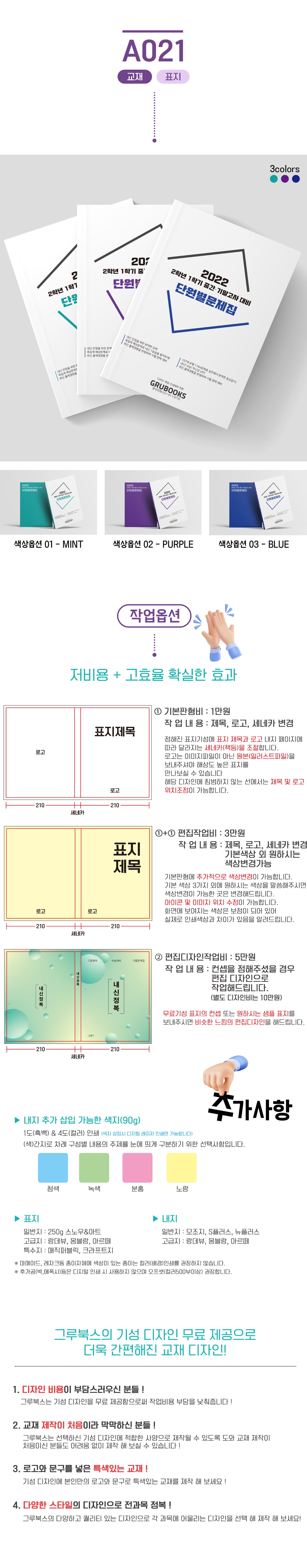 A021-상세
