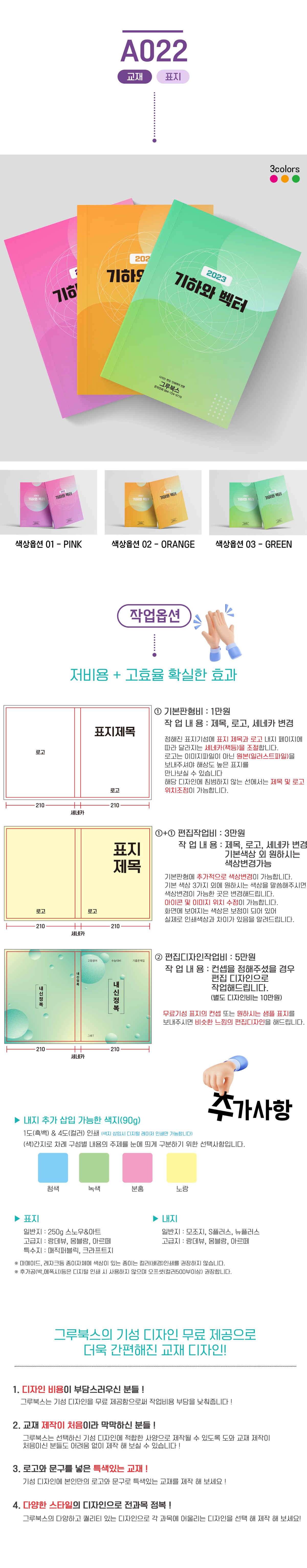 A022-상세