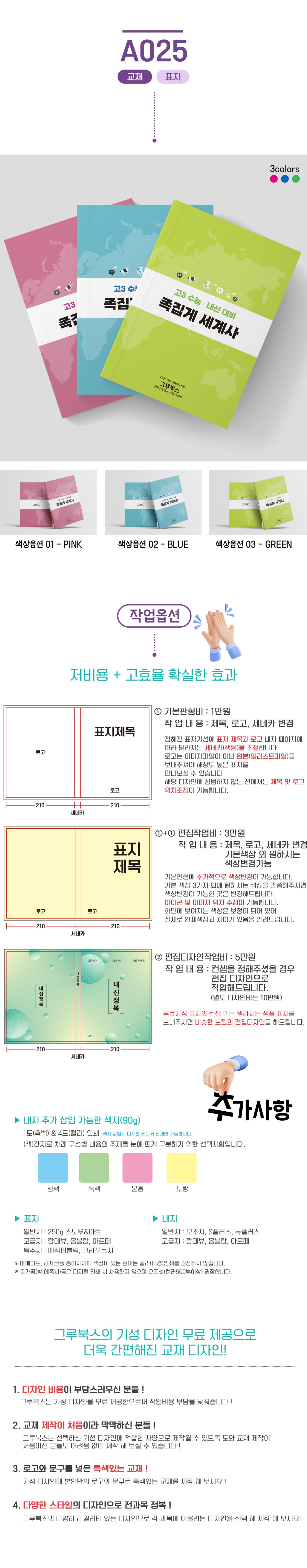 A025-상세