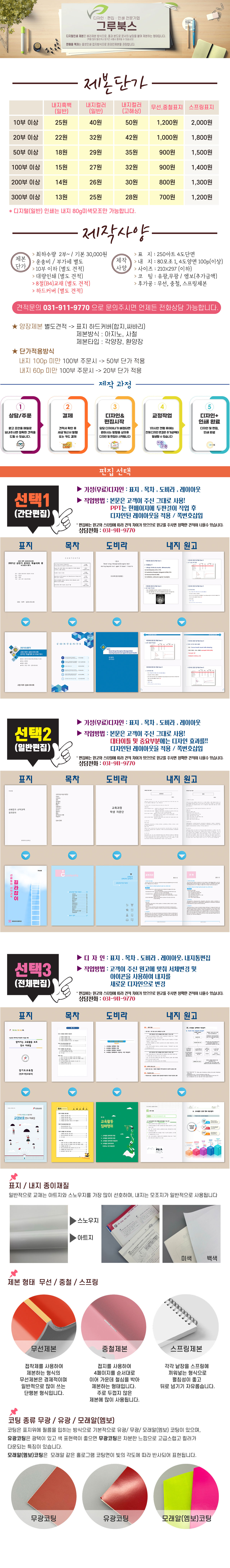 02-제본단가_250702