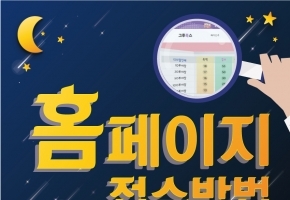 홈페이지 접수방법